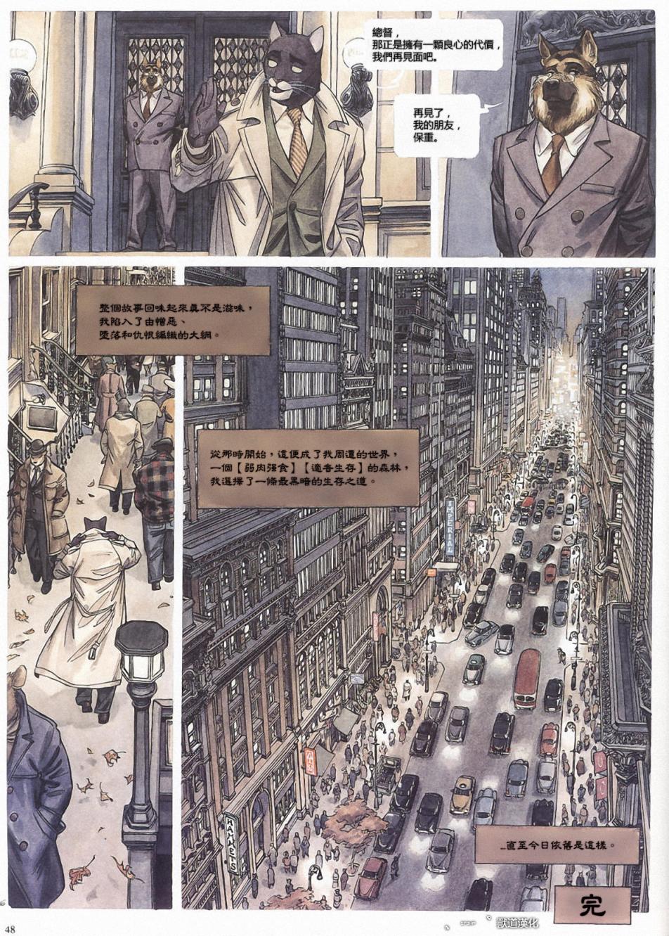 墨萨德 第1卷 第47页