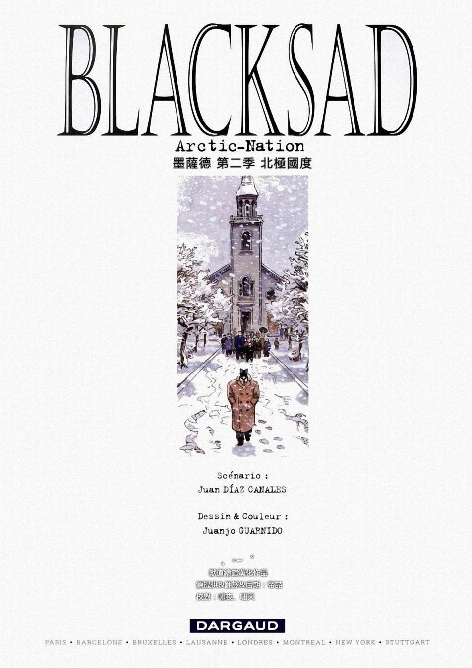 墨萨德 第2卷 第1页