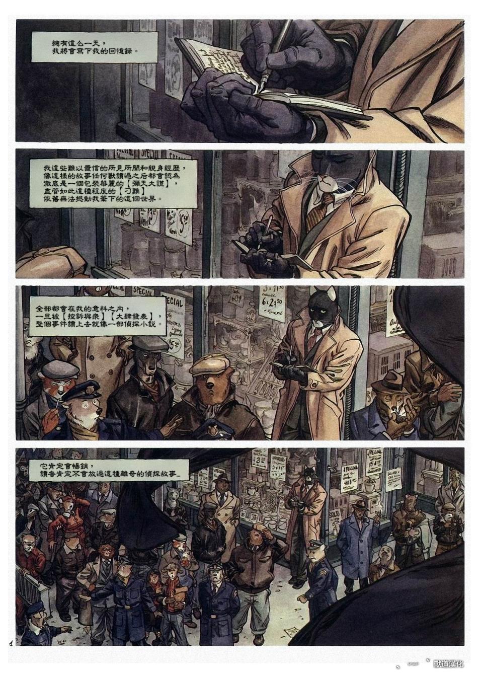 墨萨德 第2卷 第2页