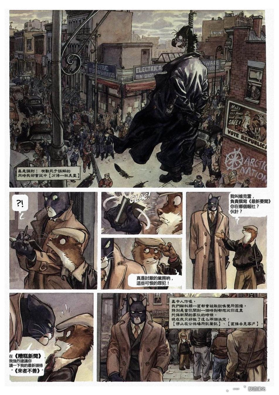 墨萨德 第2卷 第3页