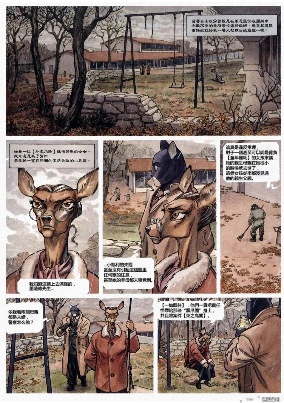 墨萨德 第2卷 第4页