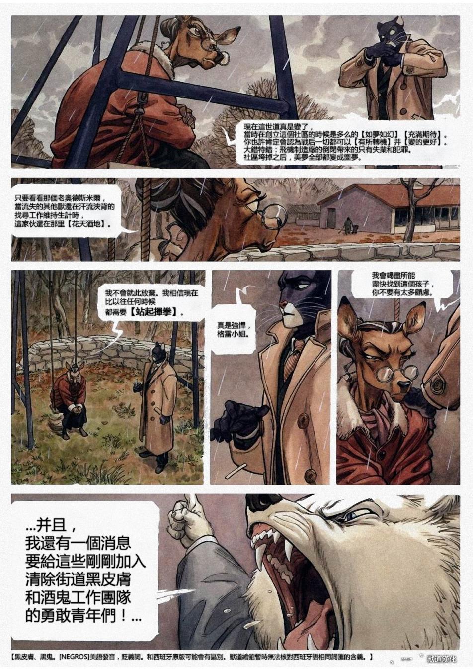 墨萨德 第2卷 第5页