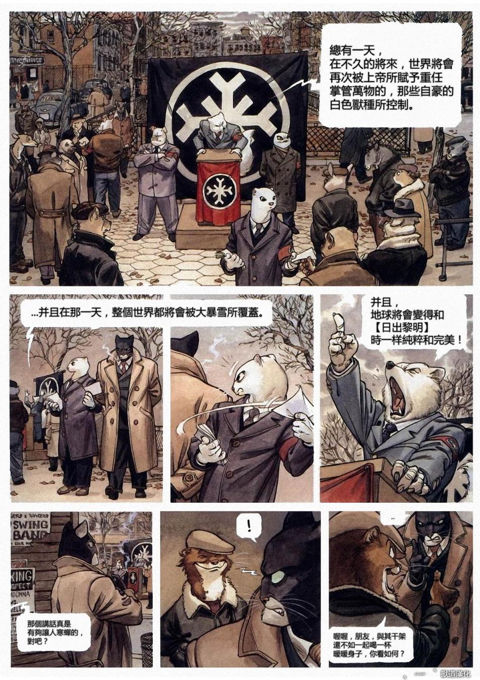 墨萨德 第2卷 第6页