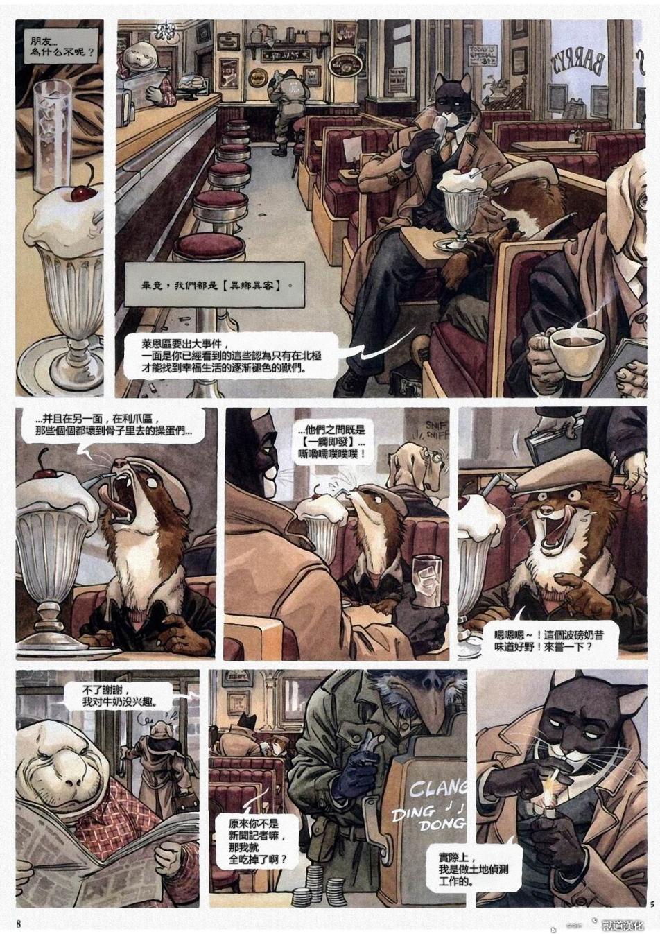 墨萨德 第2卷 第7页