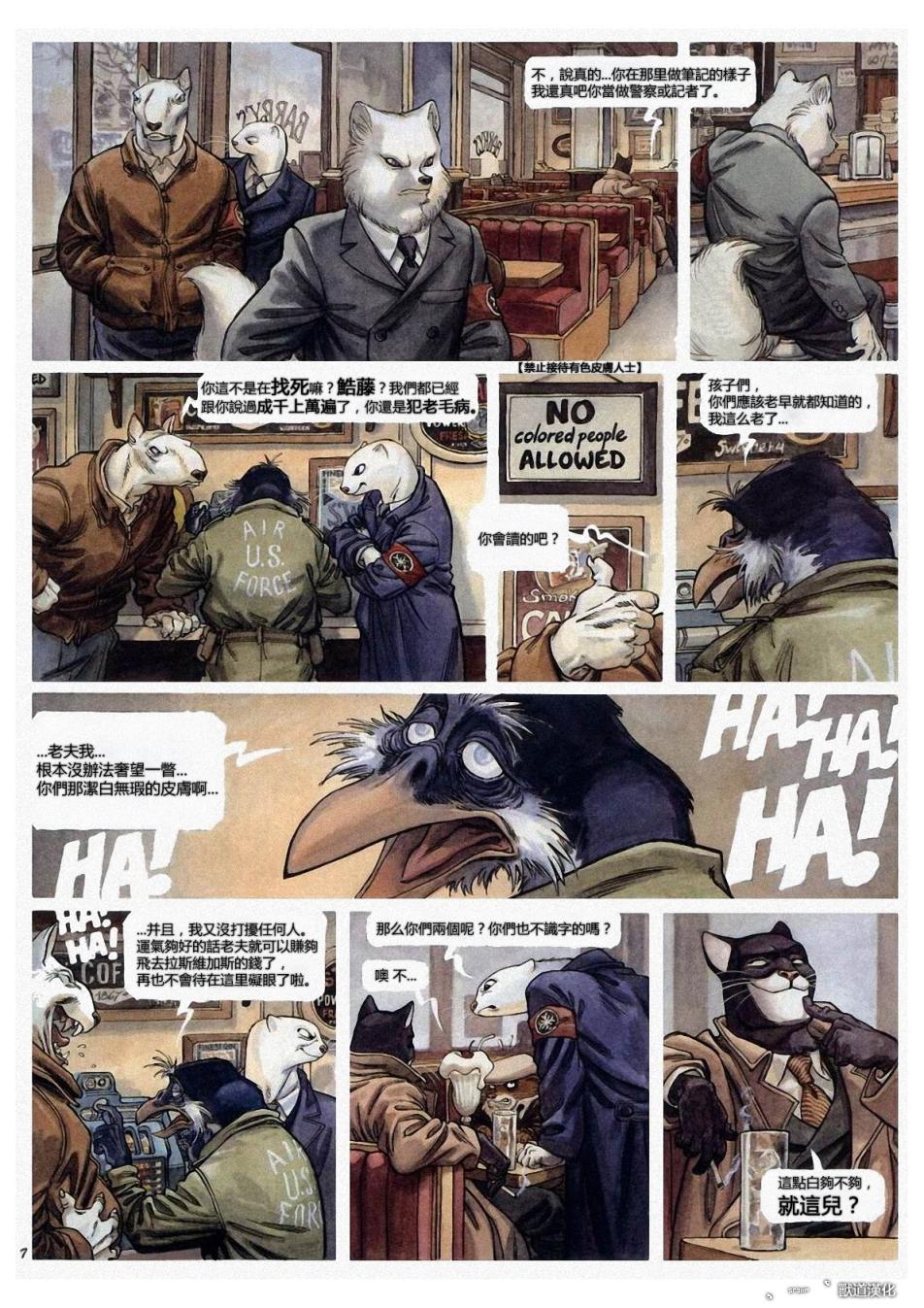 墨萨德 第2卷 第8页