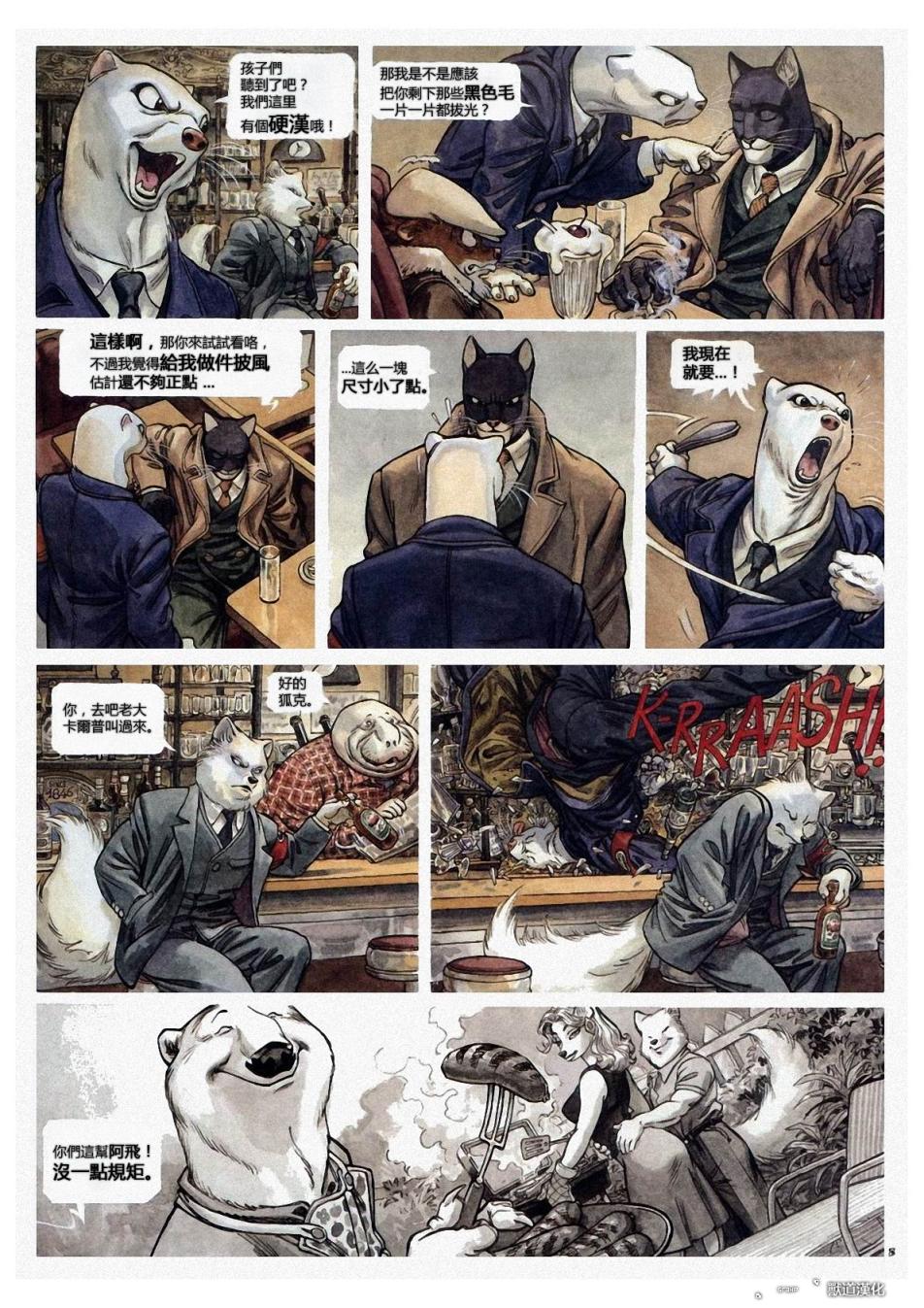 墨萨德 第2卷 第9页