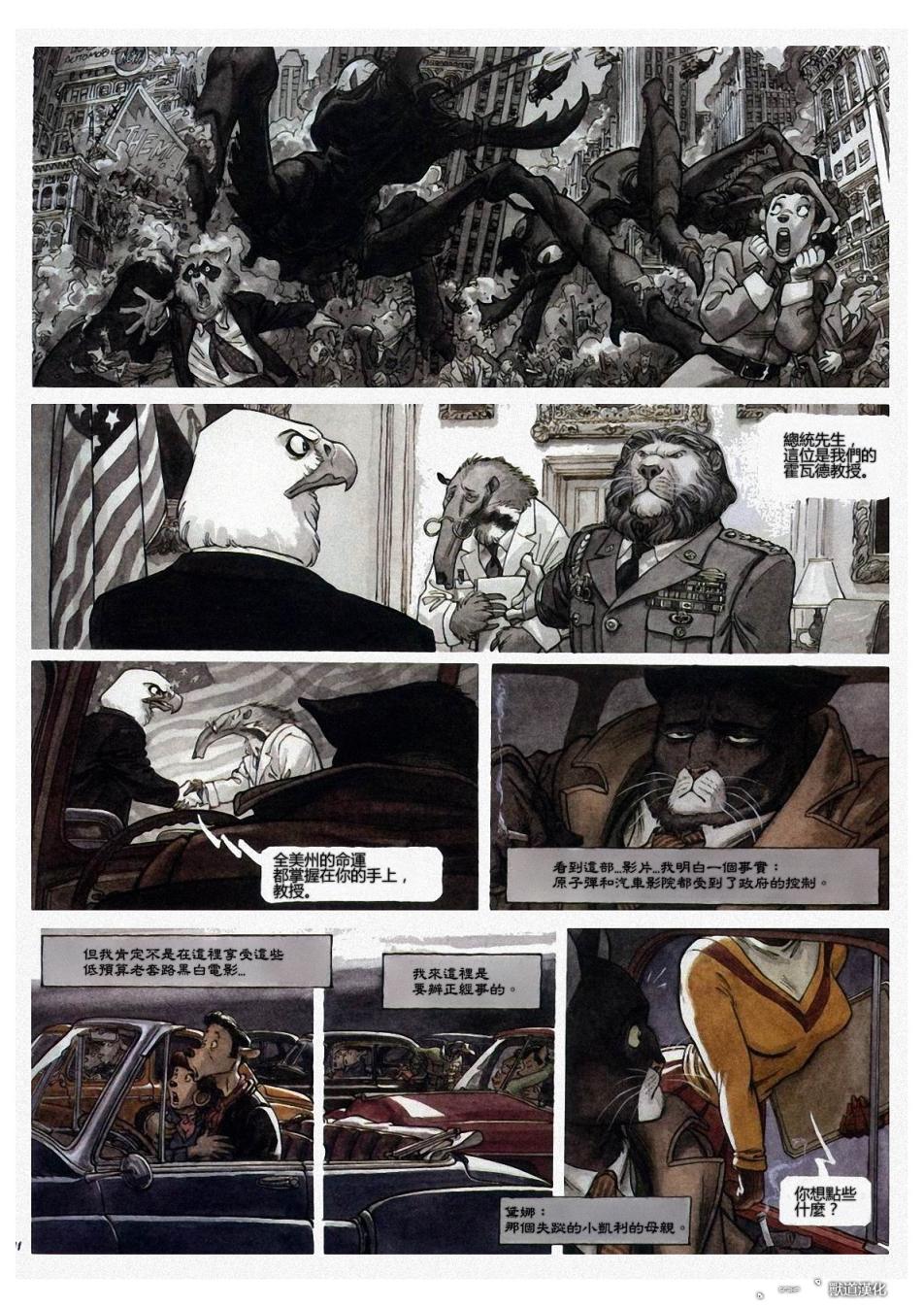 墨萨德 第2卷 第12页