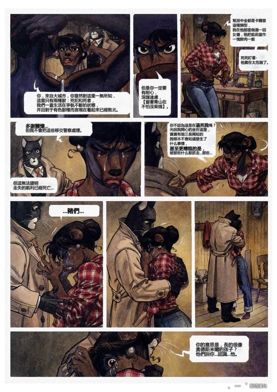 墨萨德 第2卷 第14页