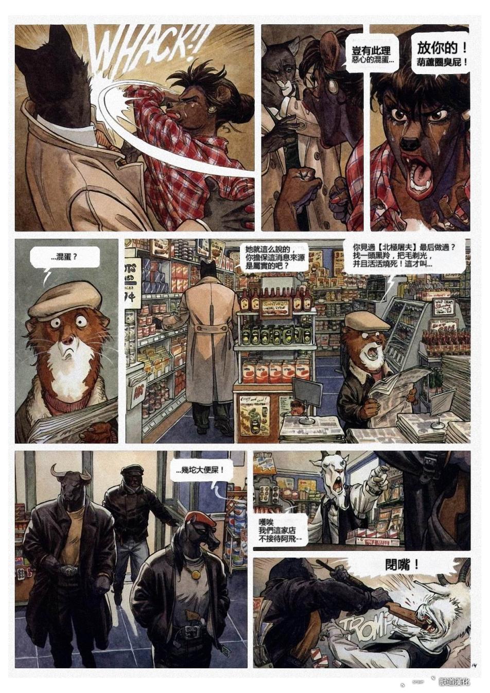 墨萨德 第2卷 第15页