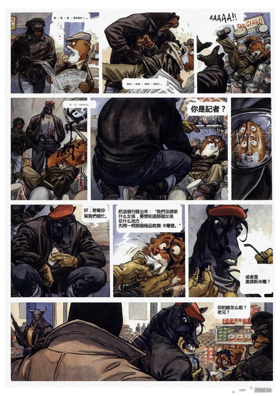 墨萨德 第2卷 第16页