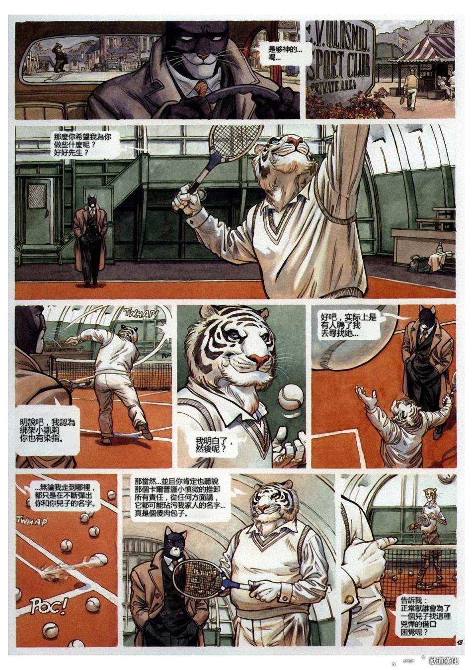 墨萨德 第2卷 第19页