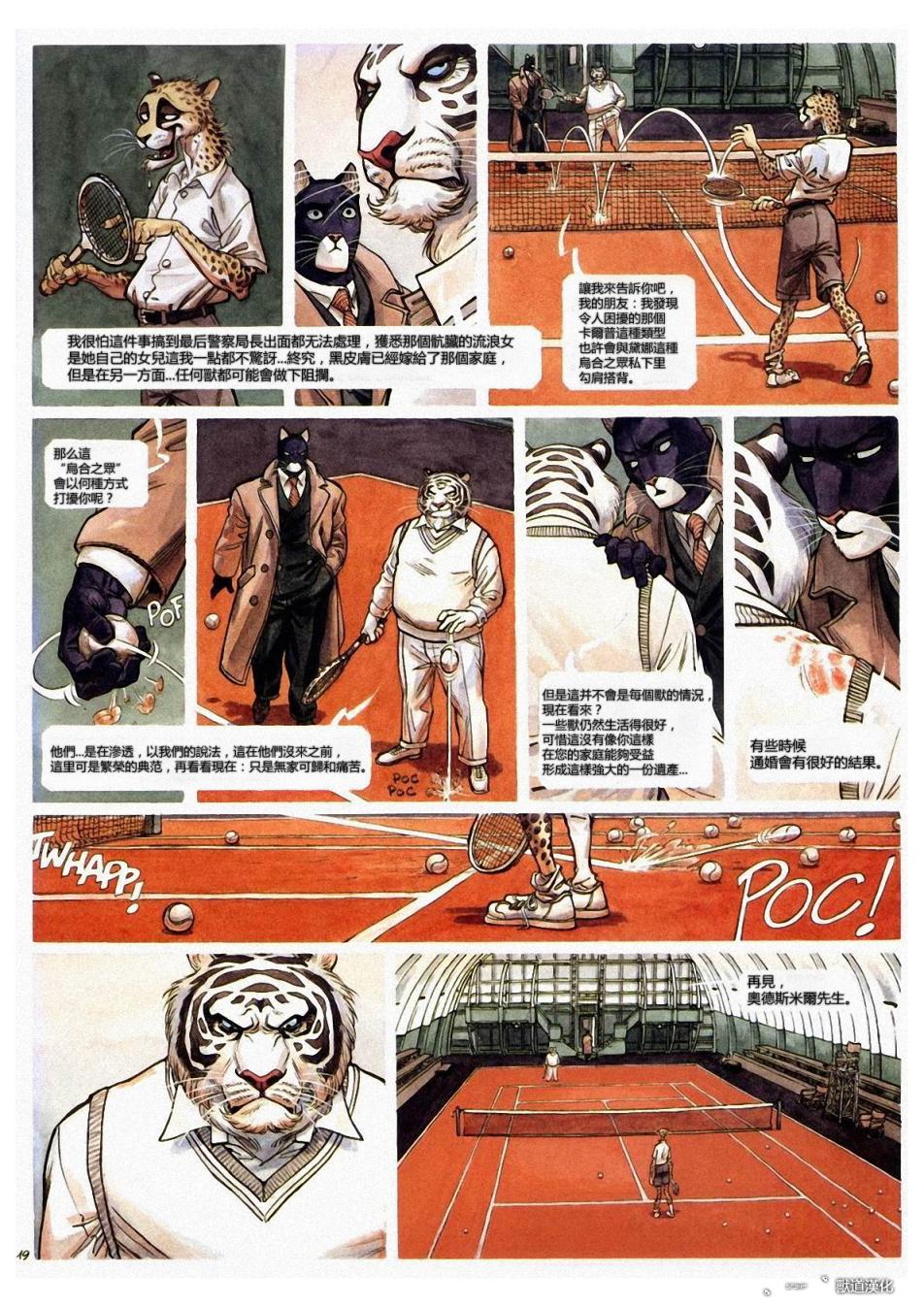 墨萨德 第2卷 第20页