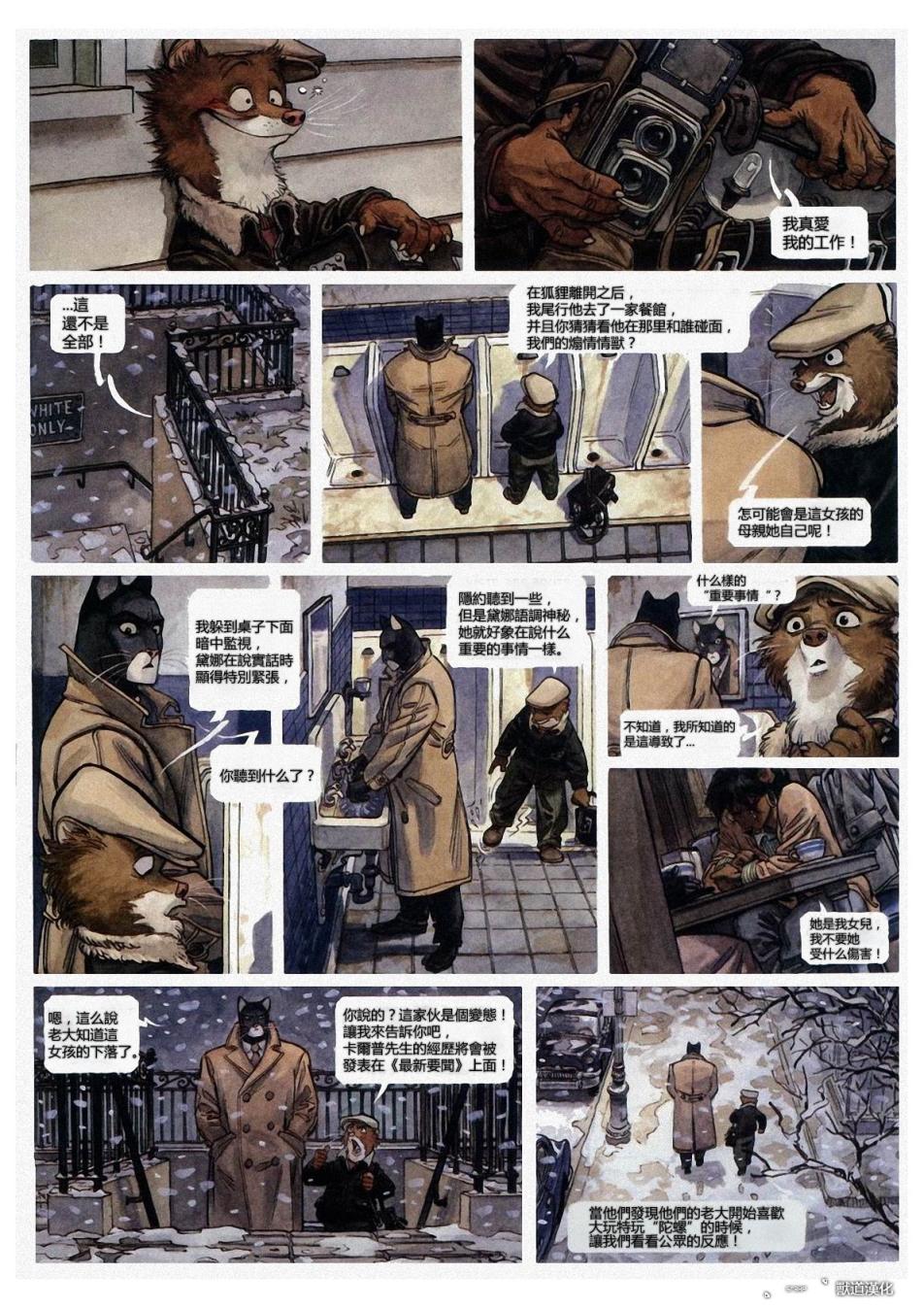 墨萨德 第2卷 第22页