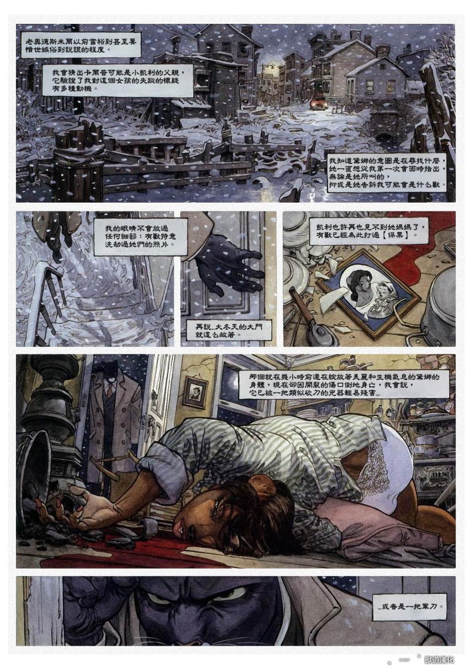 墨萨德 第2卷 第23页