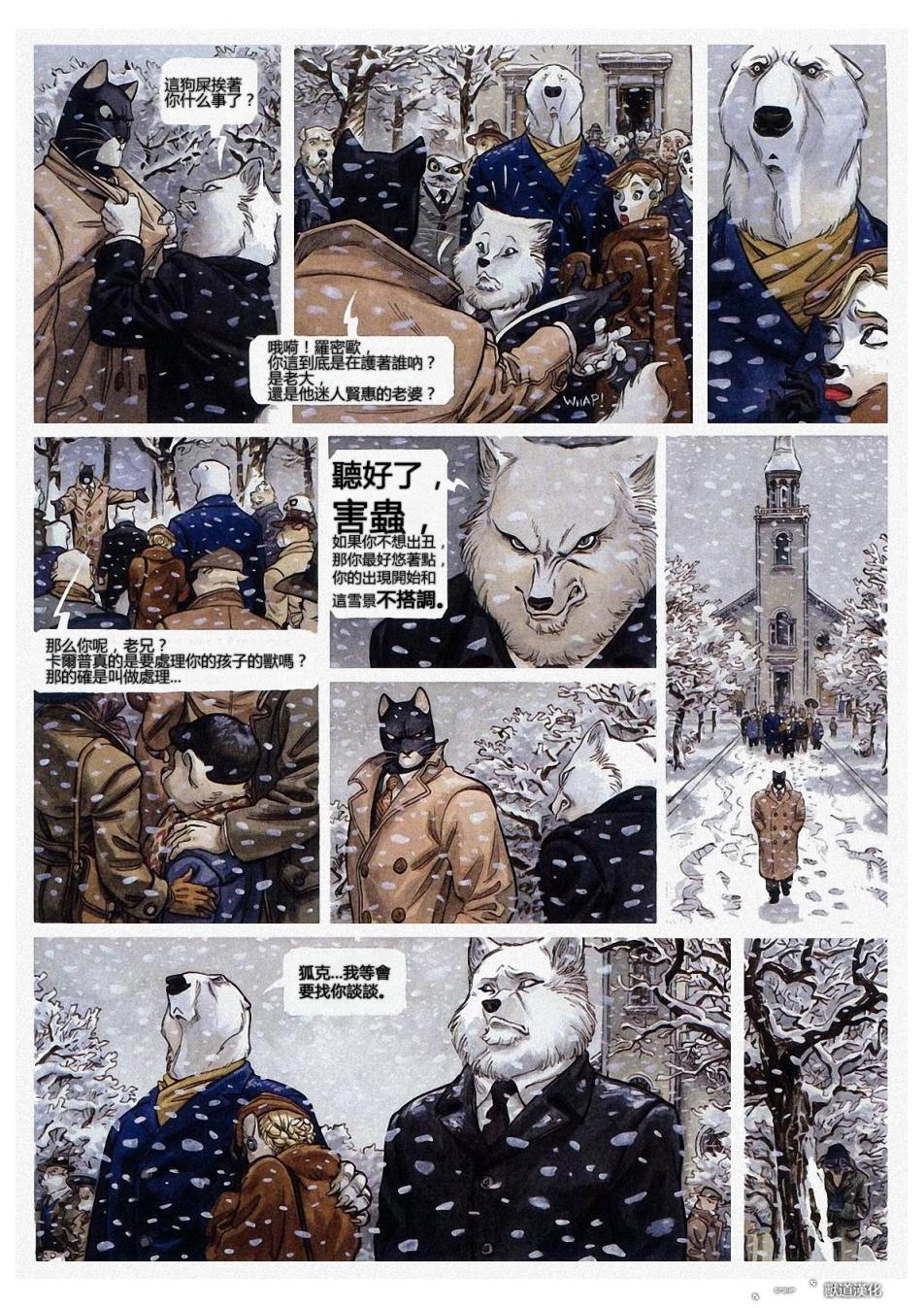 墨萨德 第2卷 第25页