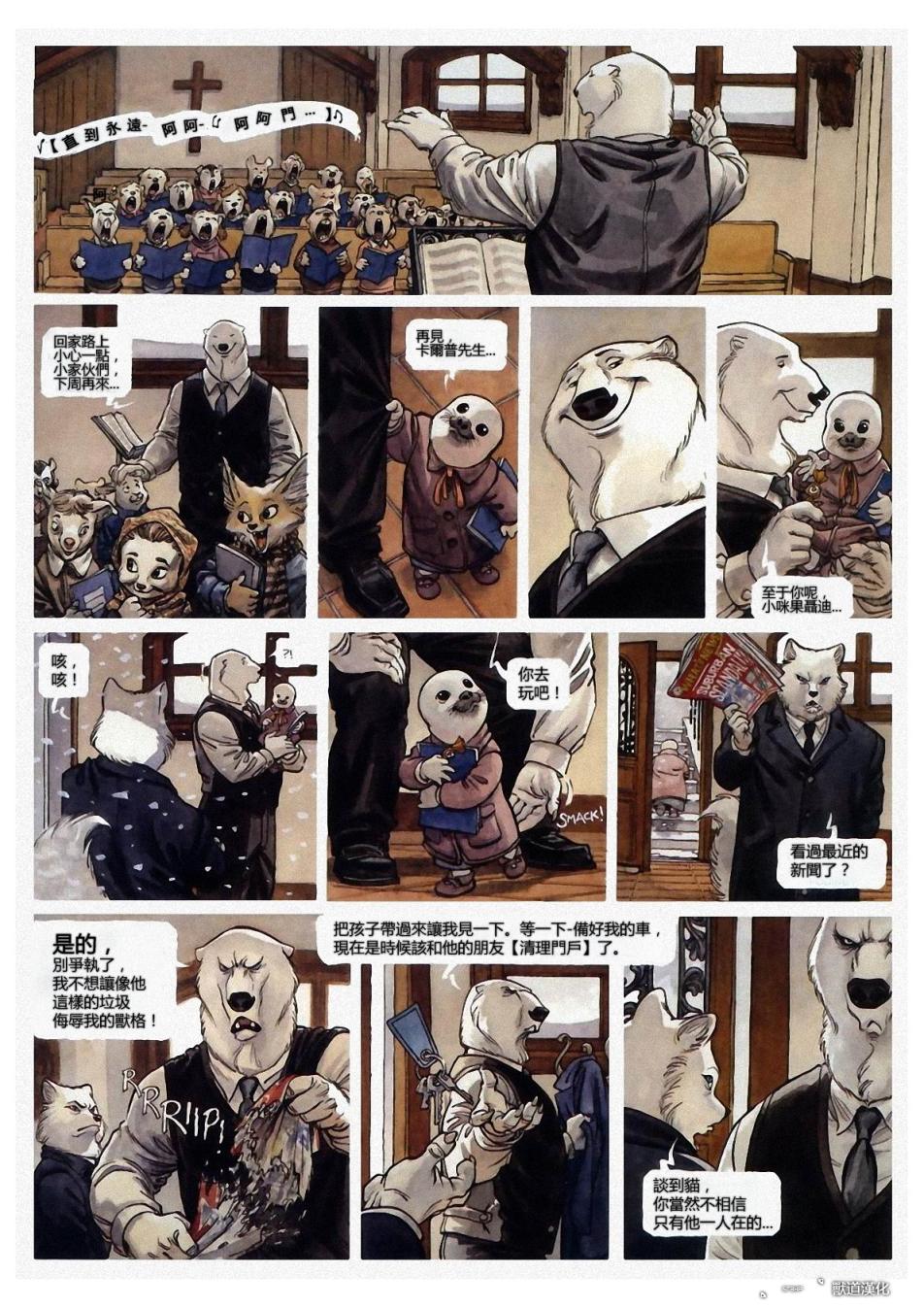 墨萨德 第2卷 第26页