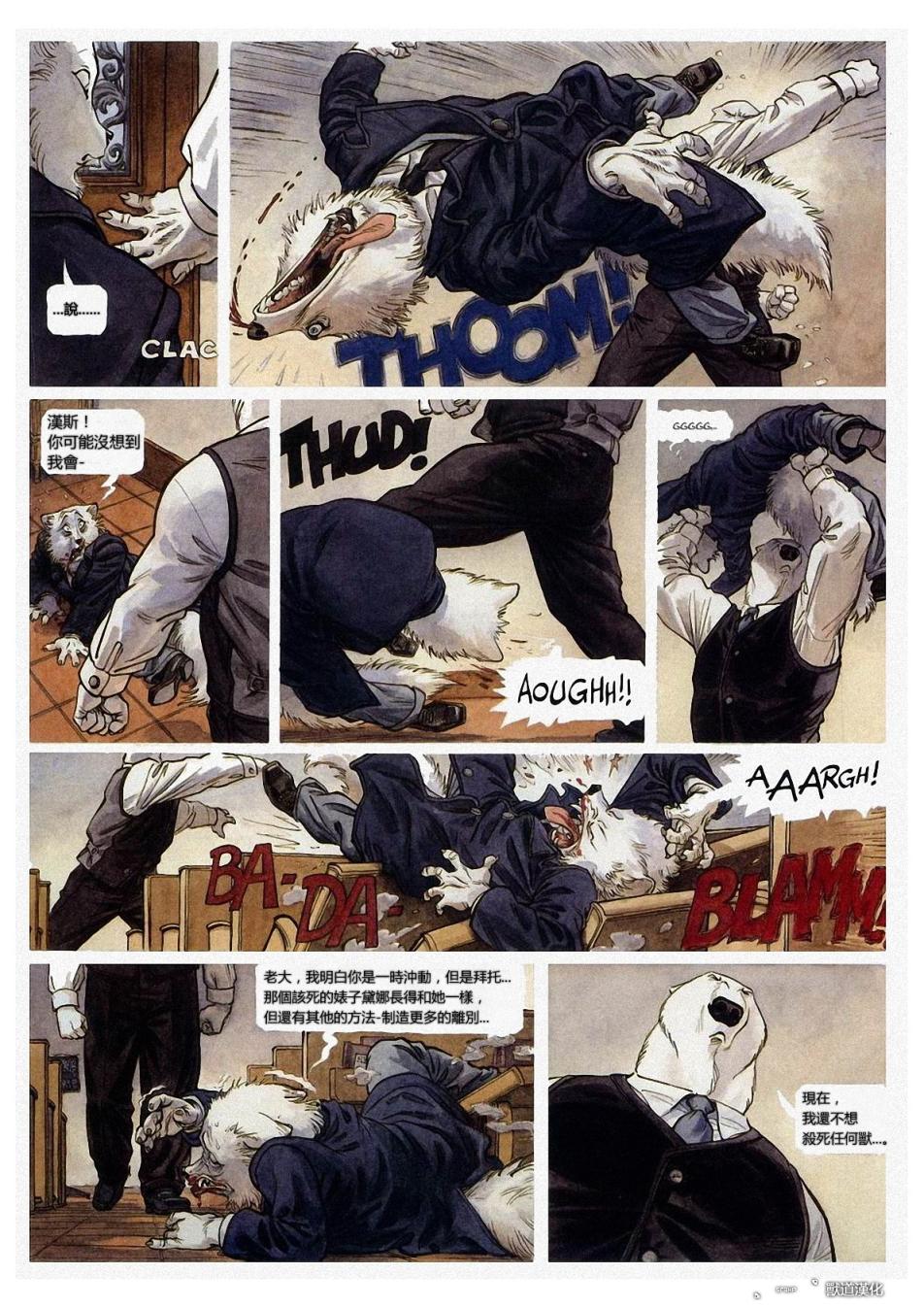 墨萨德 第2卷 第27页