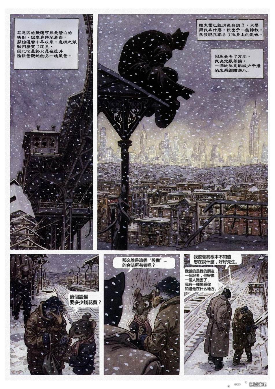 墨萨德 第2卷 第28页