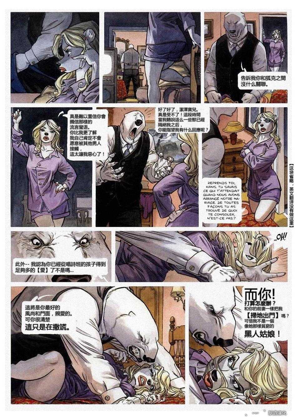 墨萨德 第2卷 第30页