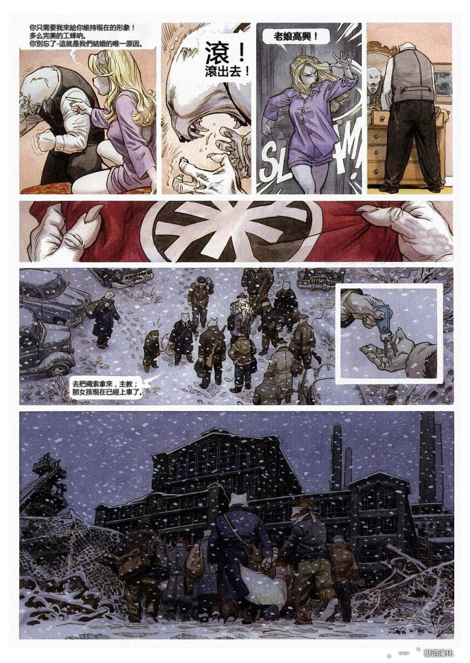 墨萨德 第2卷 第31页