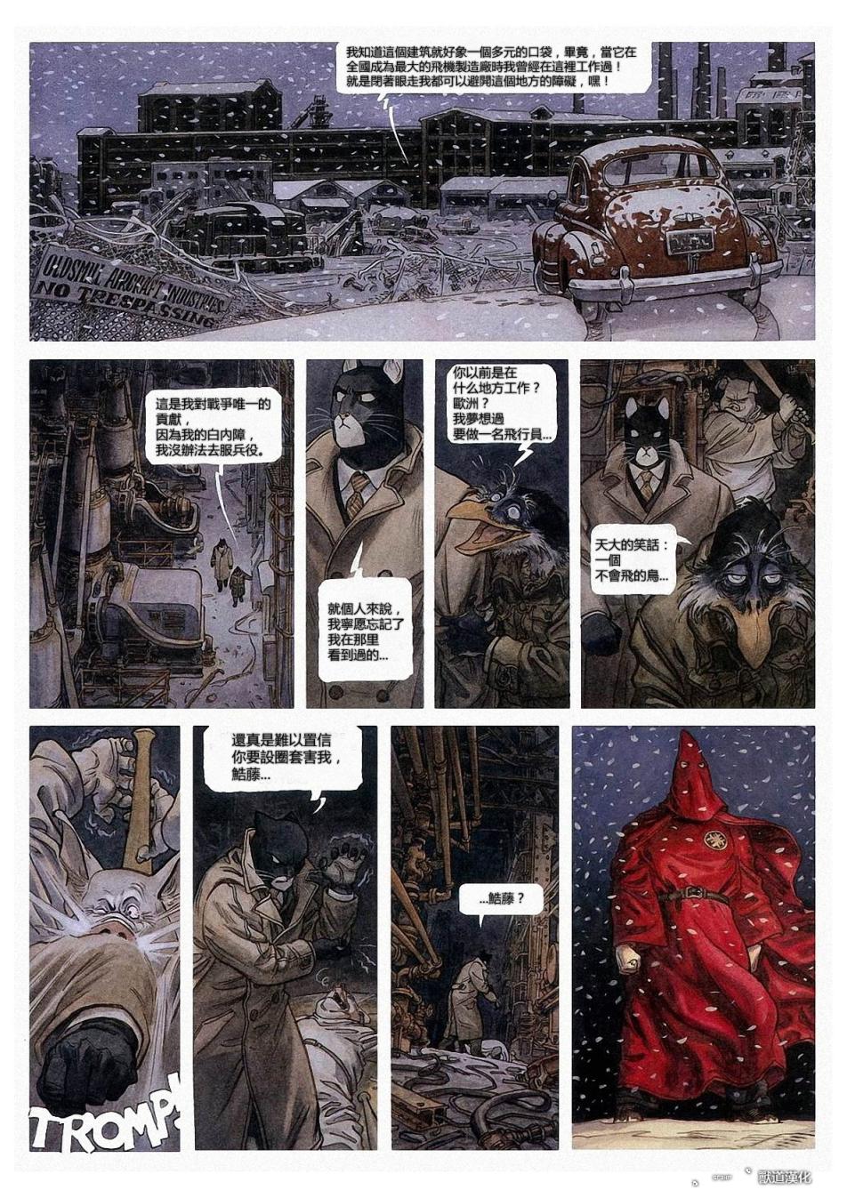 墨萨德 第2卷 第32页