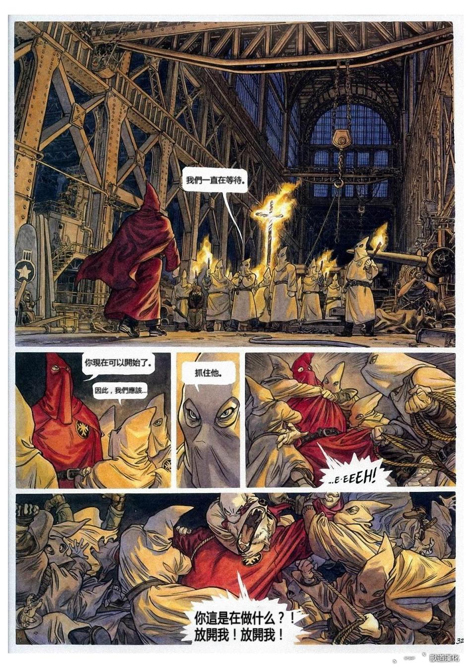 墨萨德 第2卷 第33页