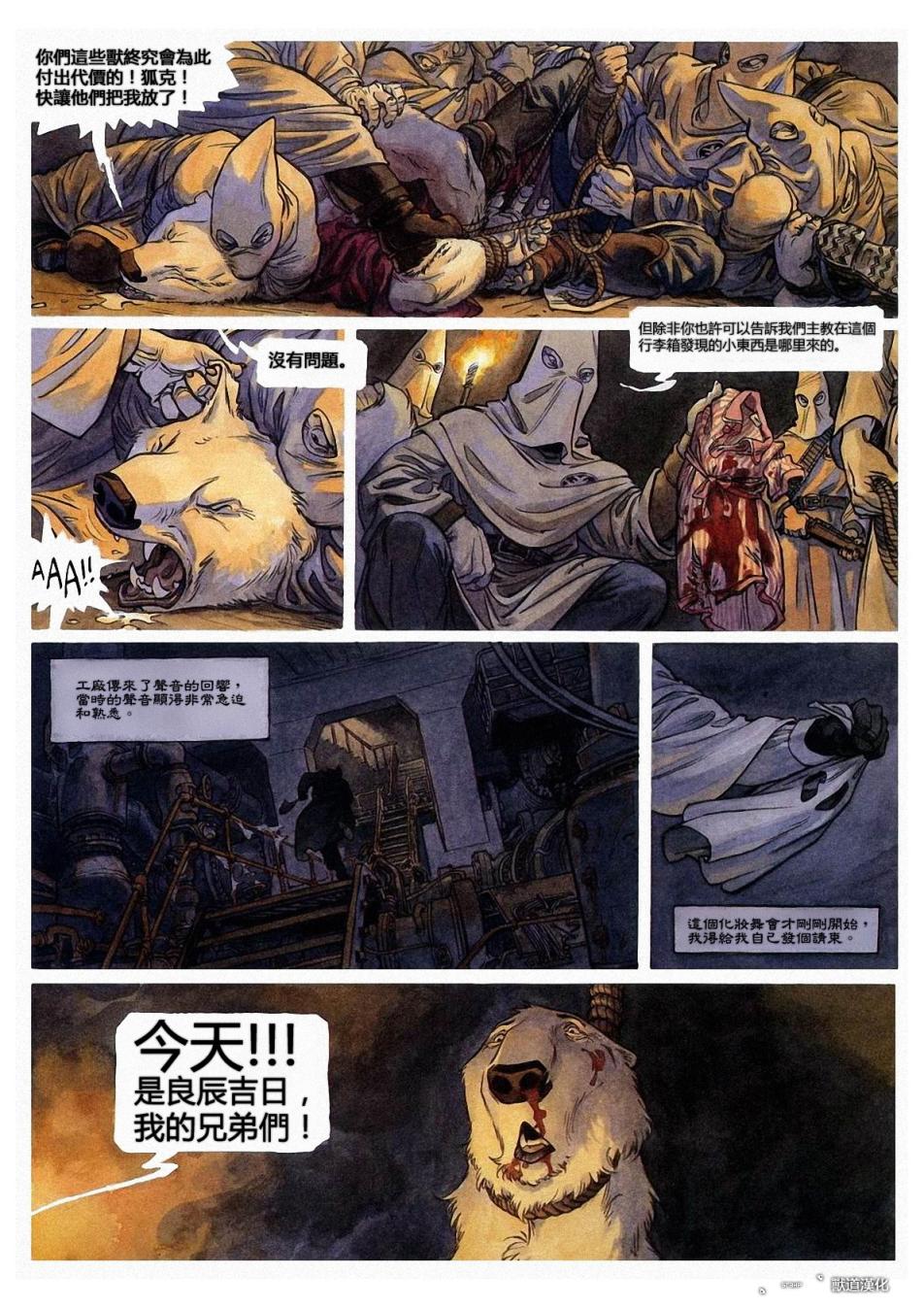 墨萨德 第2卷 第34页