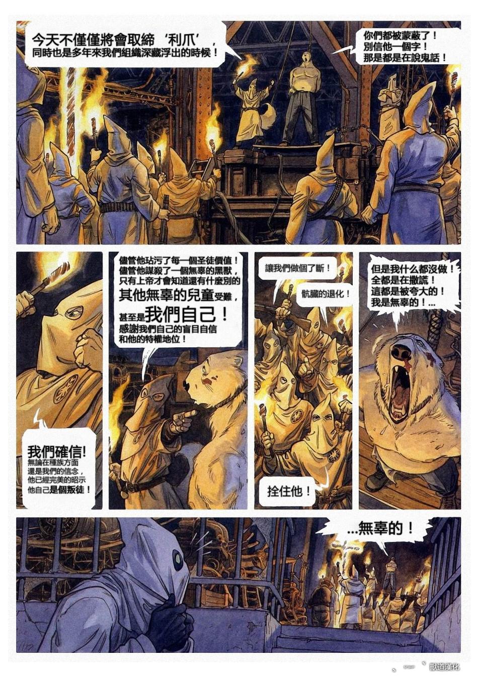 墨萨德 第2卷 第35页