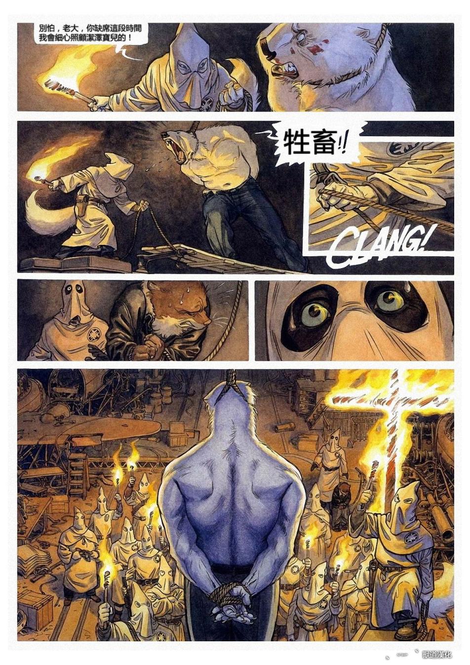 墨萨德 第2卷 第36页