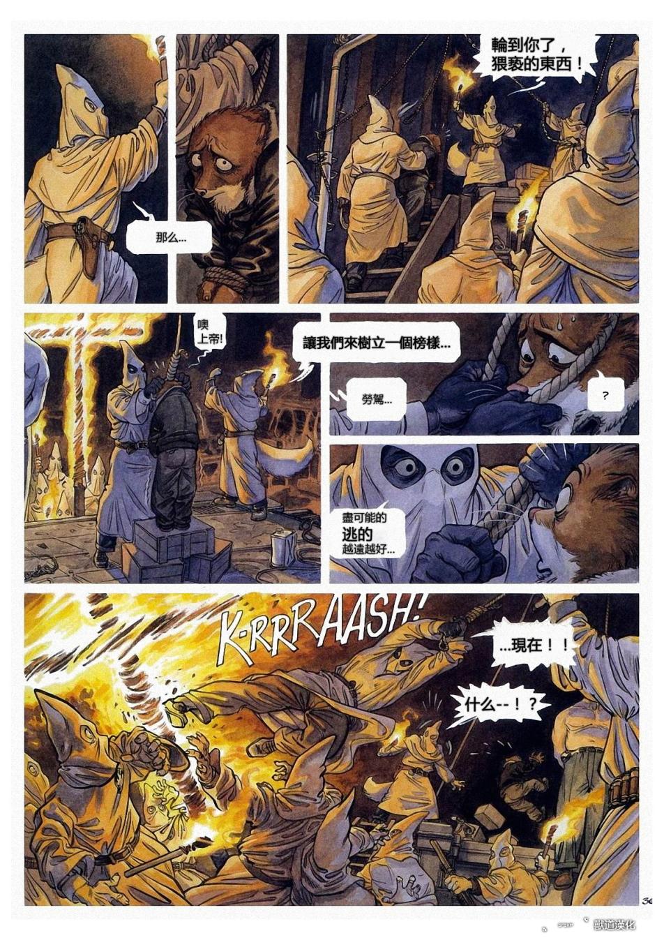 墨萨德 第2卷 第37页