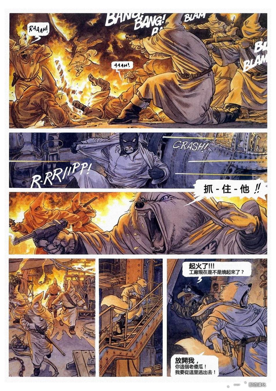 墨萨德 第2卷 第38页