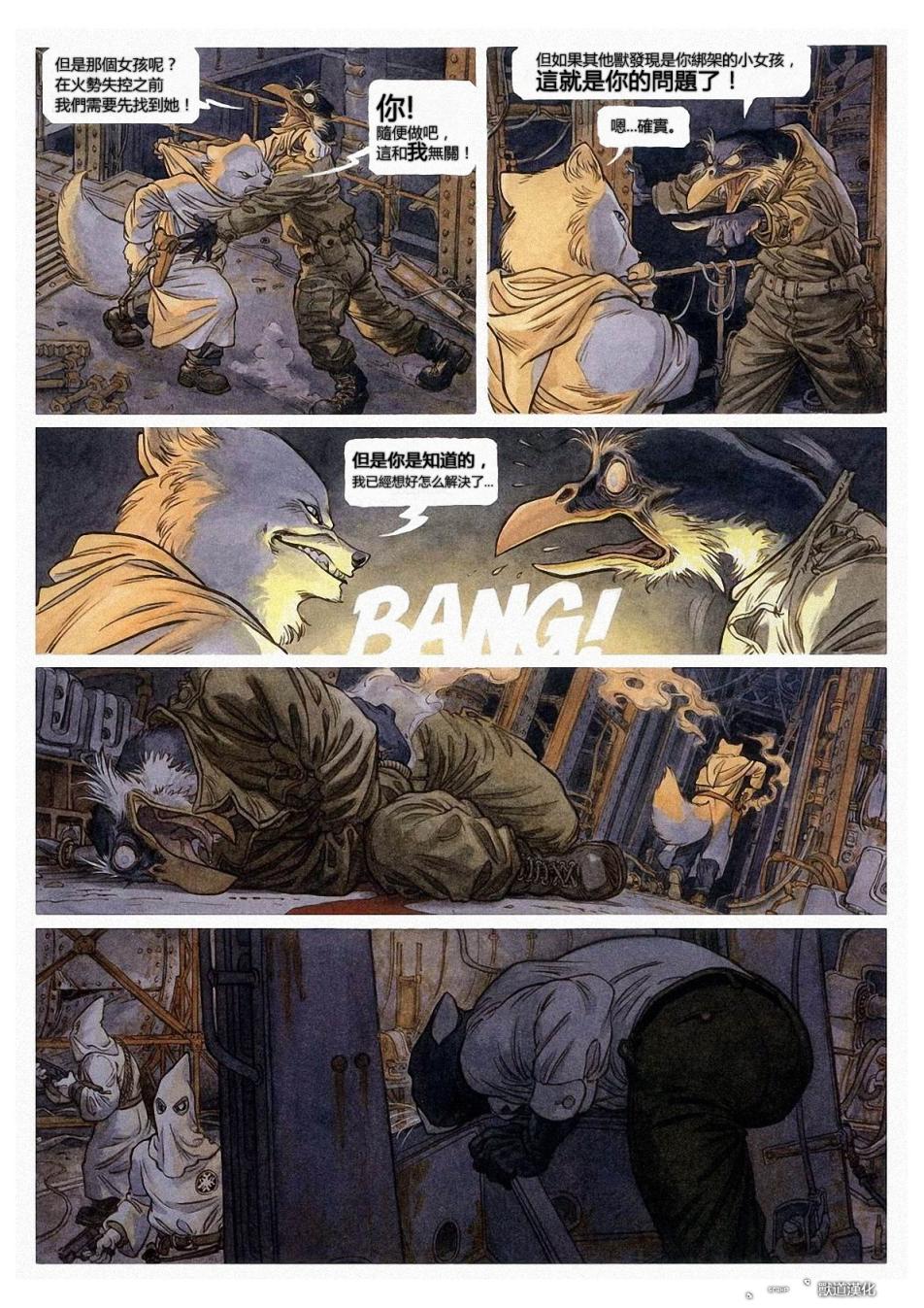 墨萨德 第2卷 第39页