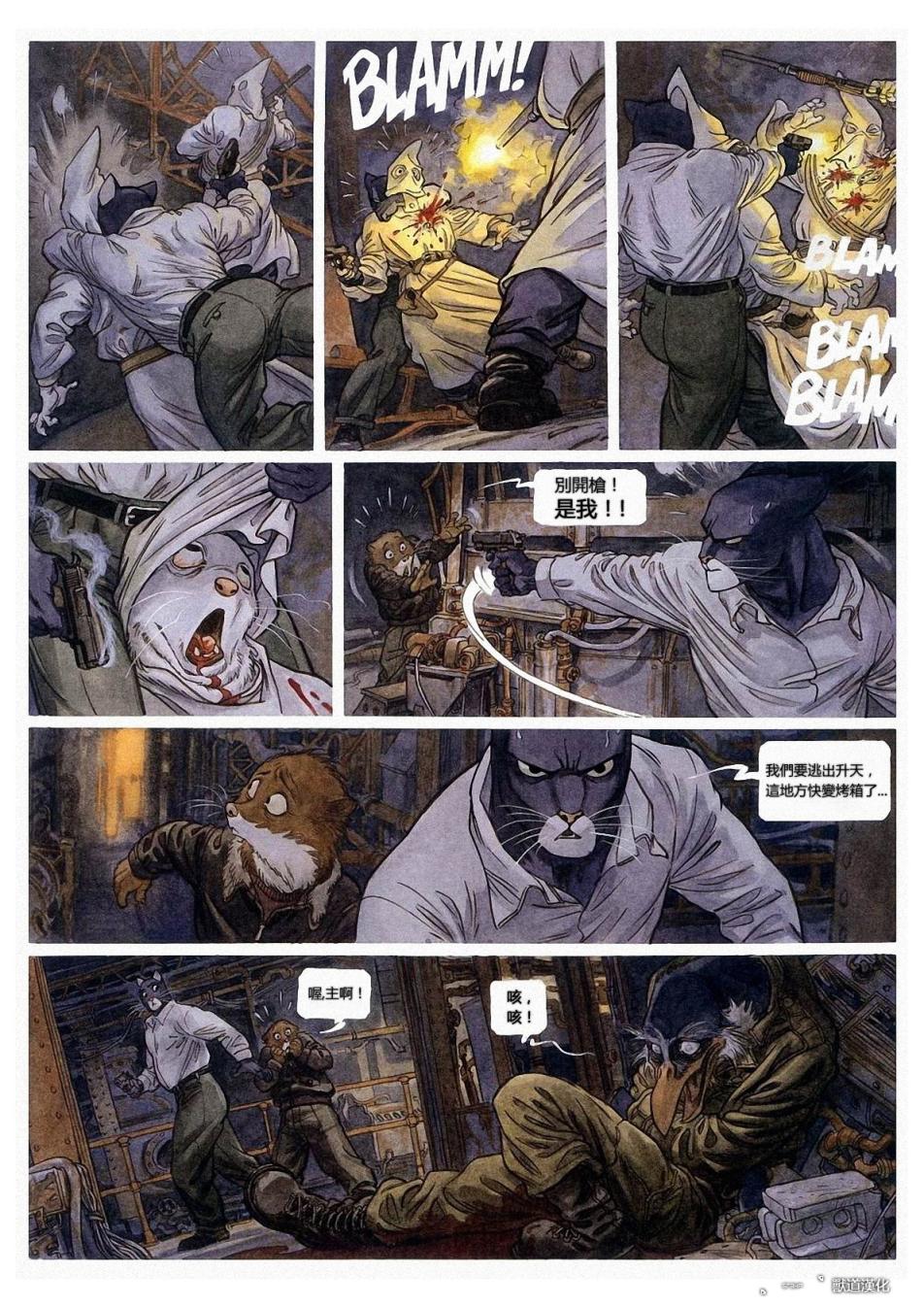 墨萨德 第2卷 第40页