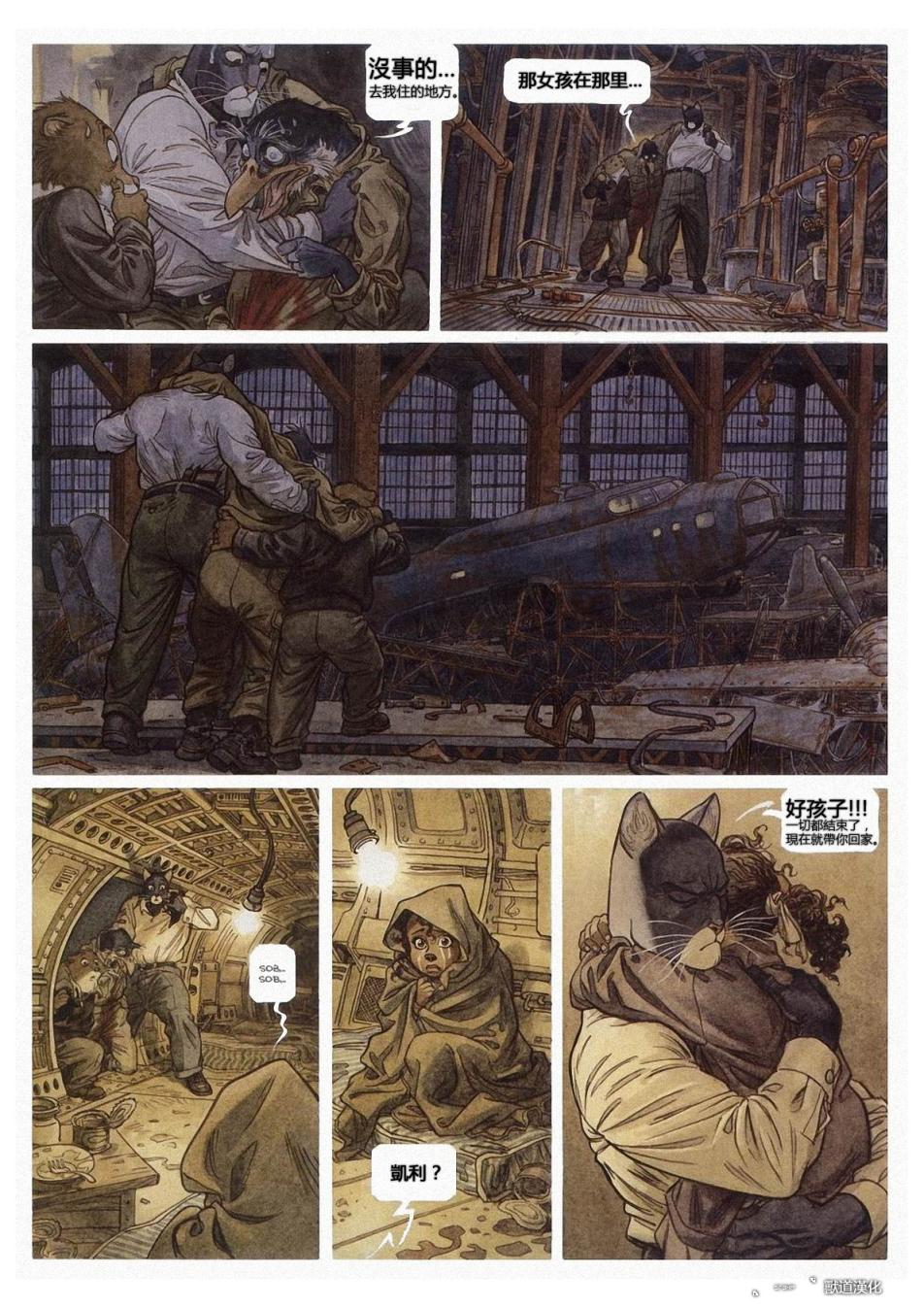 墨萨德 第2卷 第41页