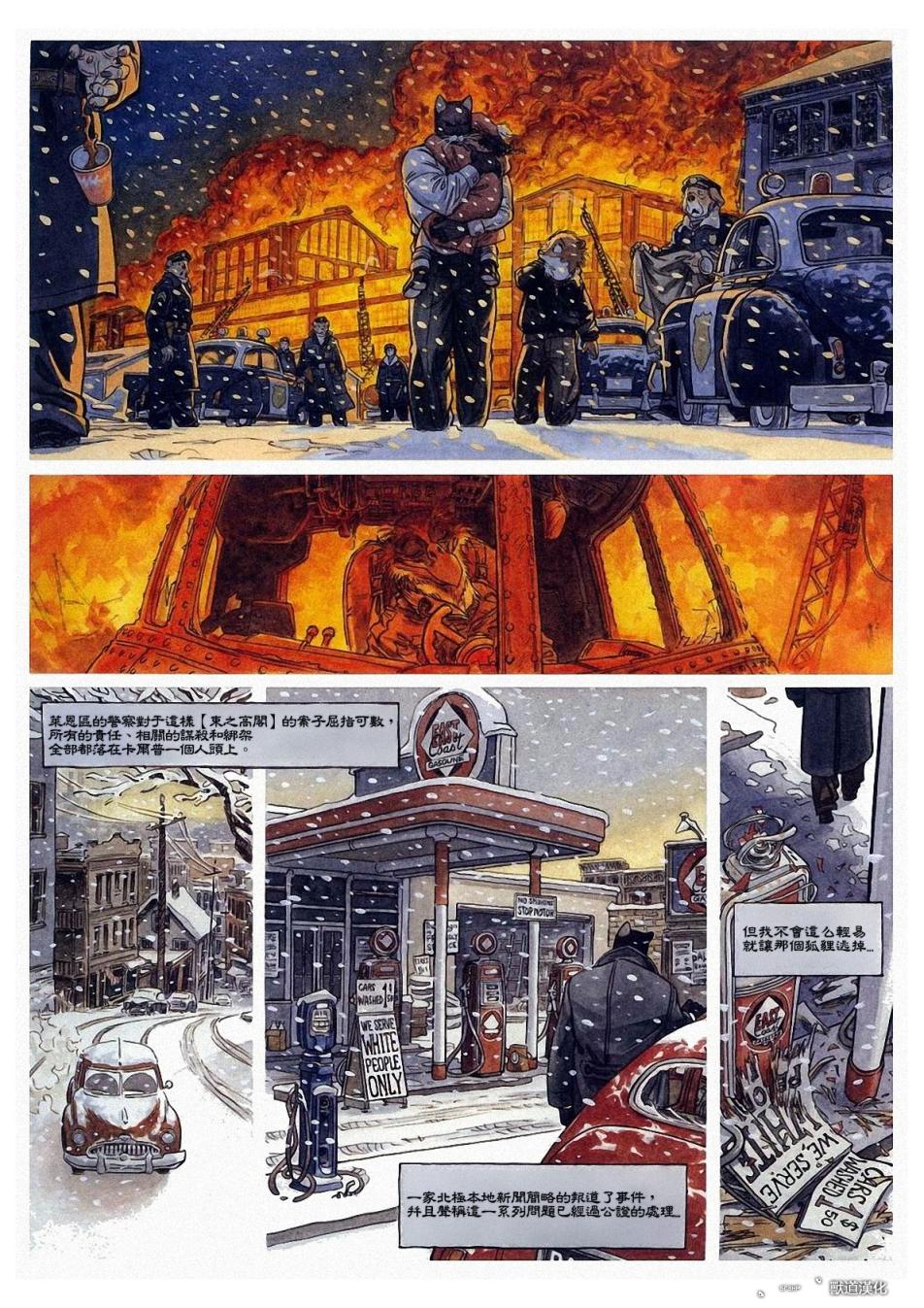 墨萨德 第2卷 第43页