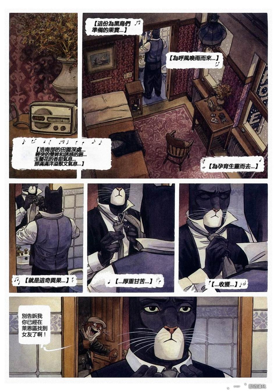 墨萨德 第2卷 第45页