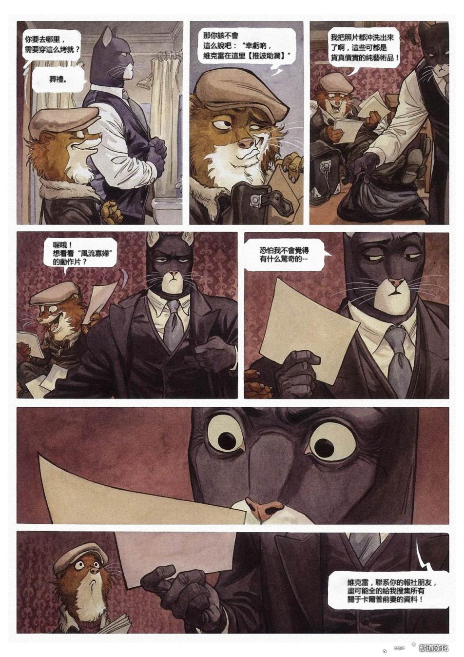 墨萨德 第2卷 第46页