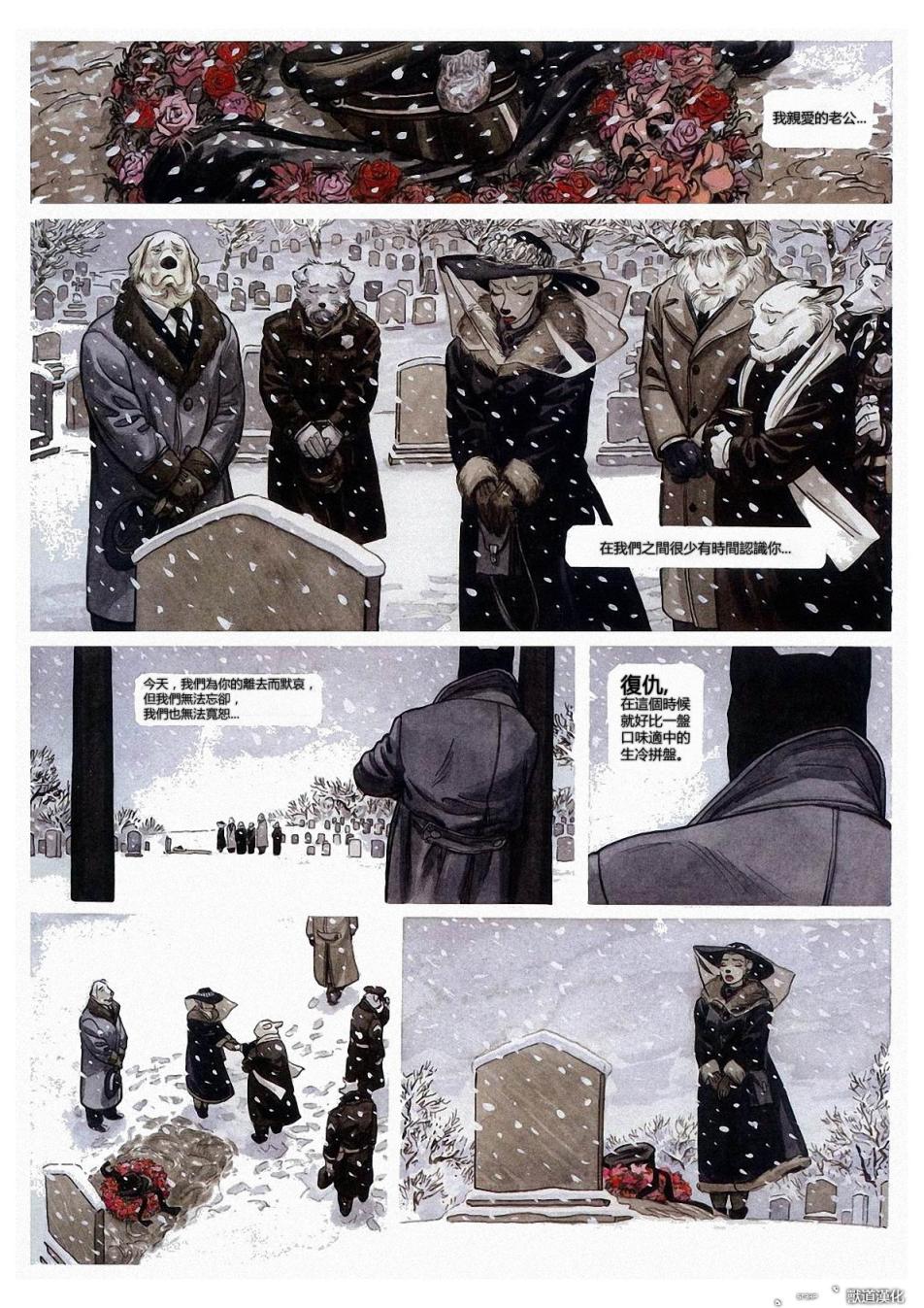 墨萨德 第2卷 第47页