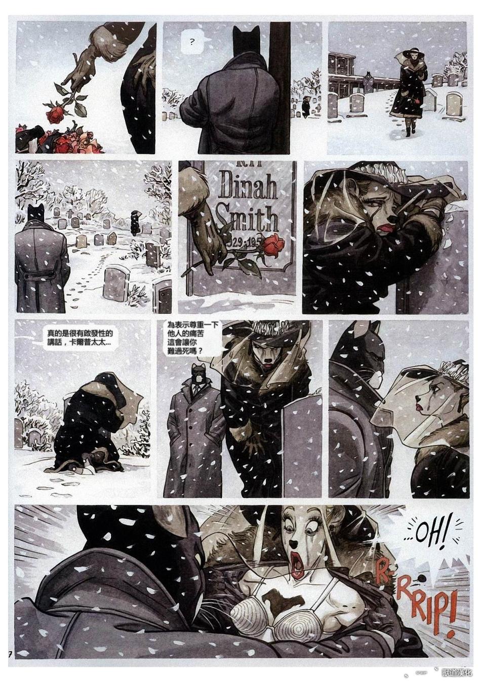 墨萨德 第2卷 第48页