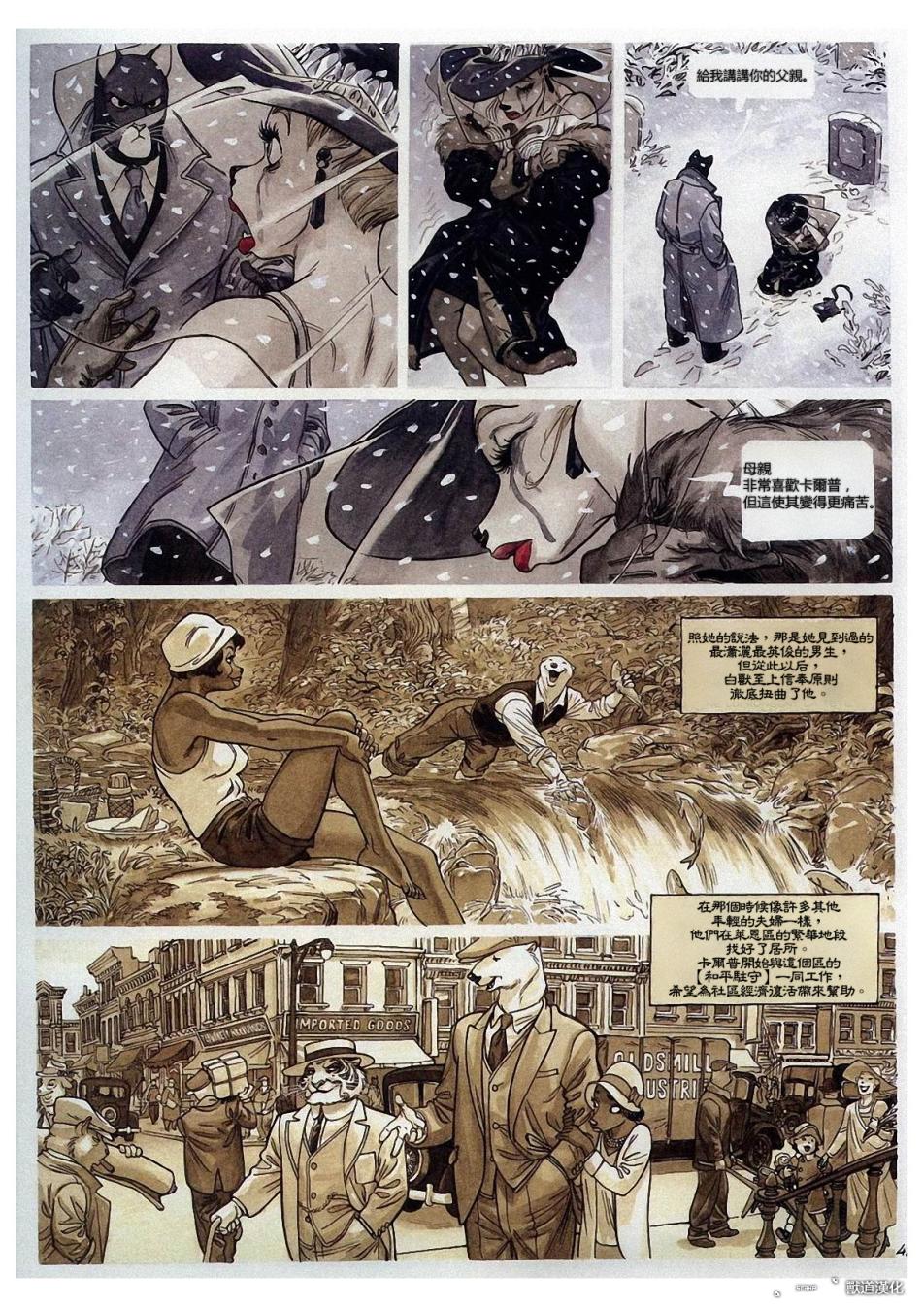 墨萨德 第2卷 第49页