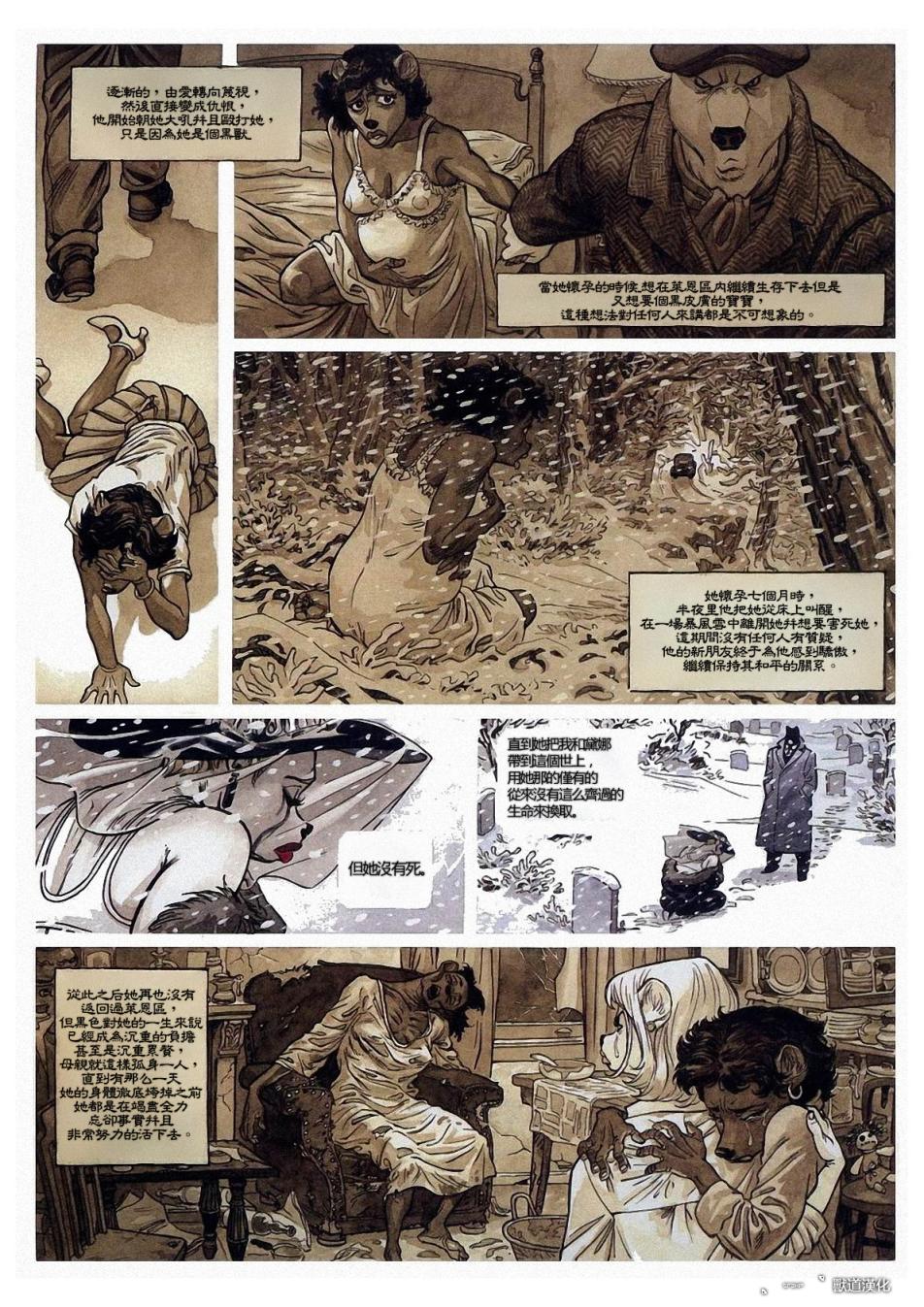 墨萨德 第2卷 第50页