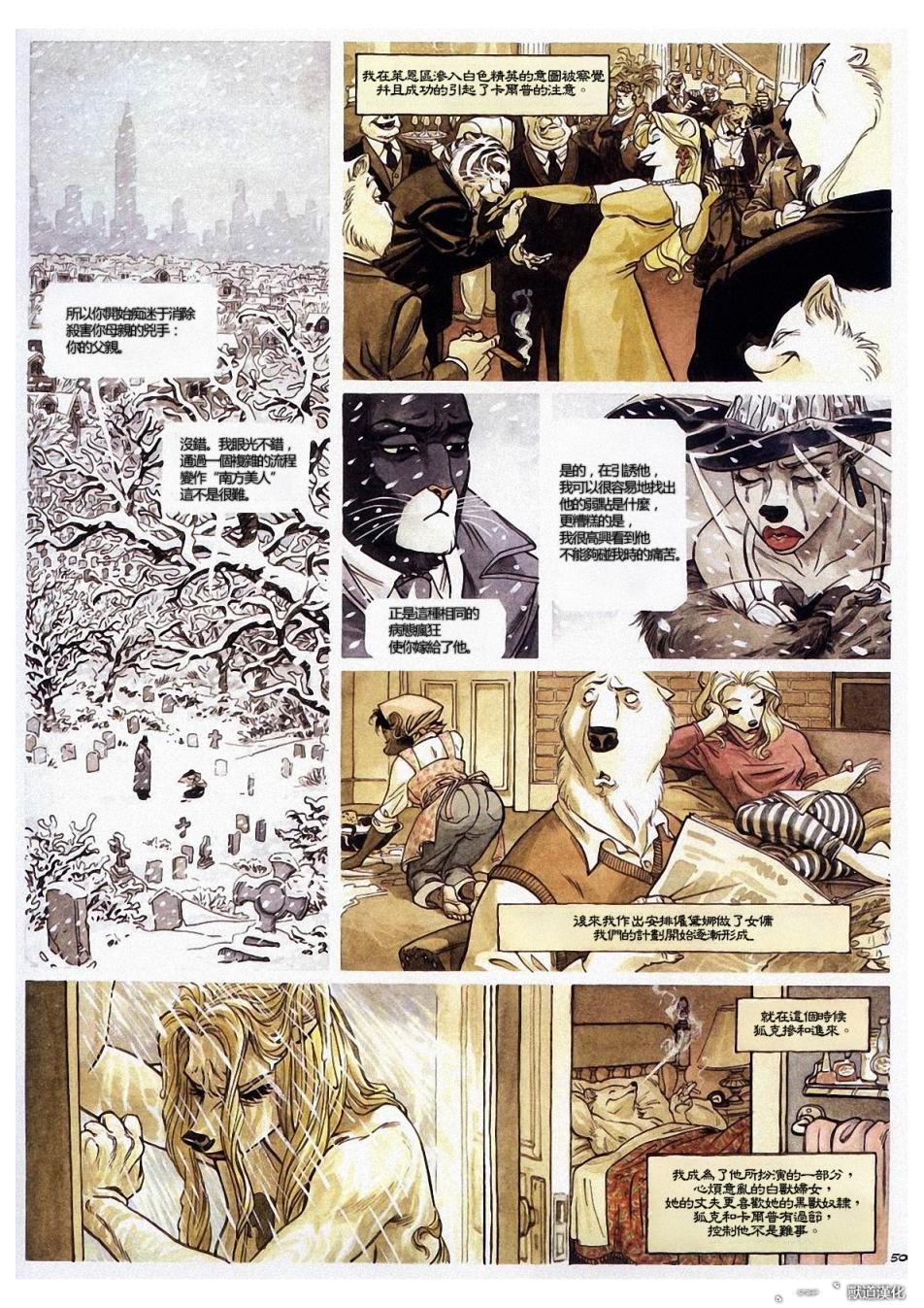 墨萨德 第2卷 第51页