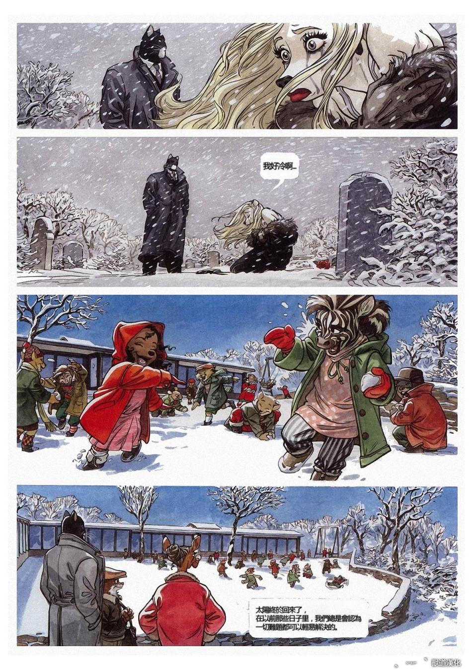 墨萨德 第2卷 第53页