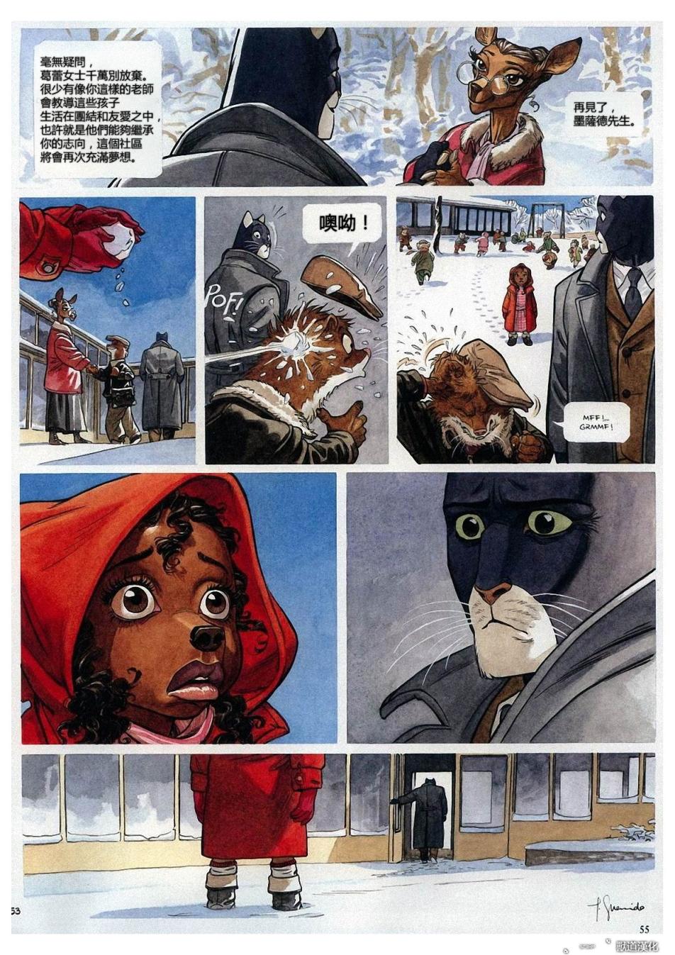 墨萨德 第2卷 第54页