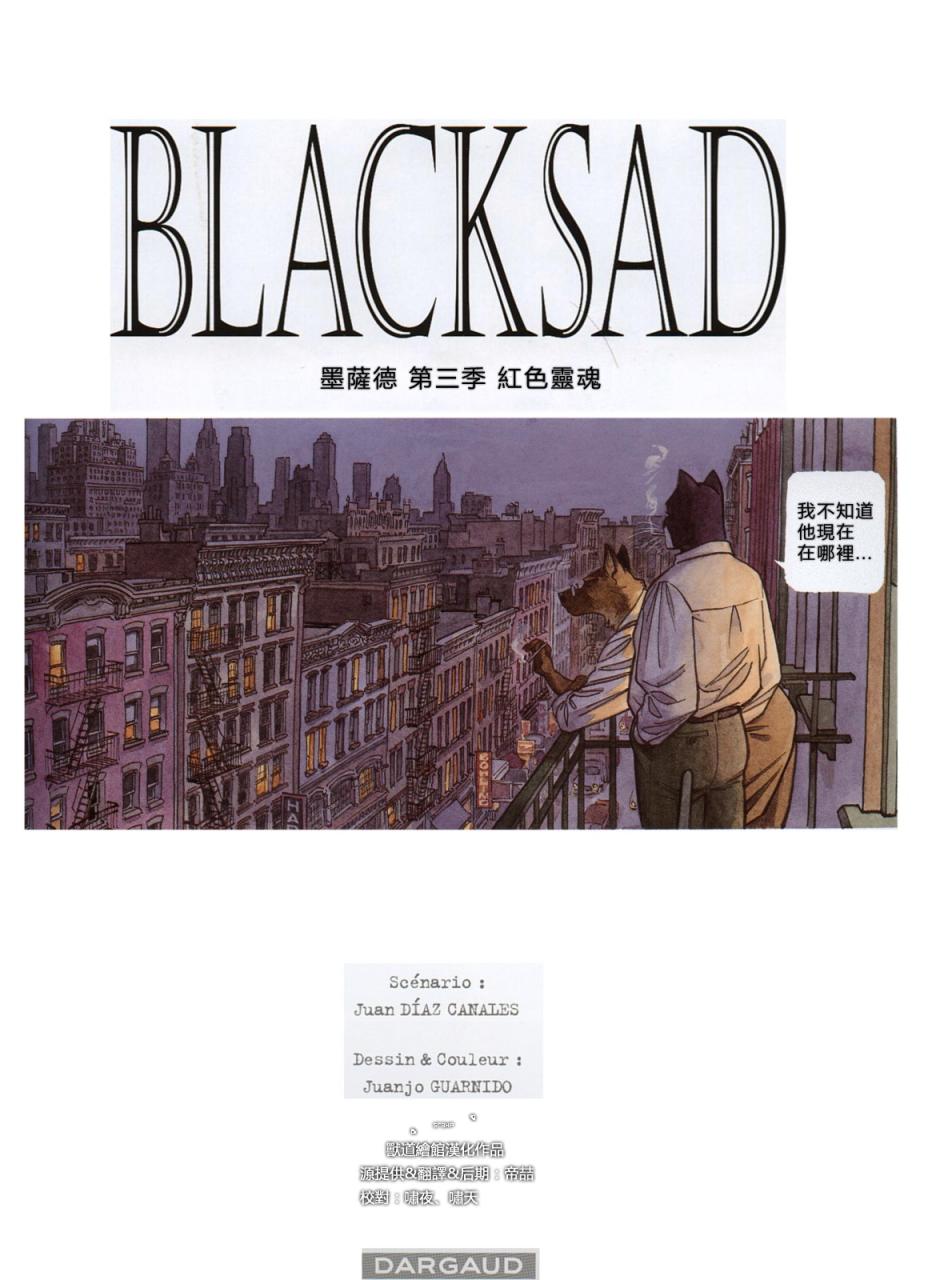 墨萨德 第3卷 第1页