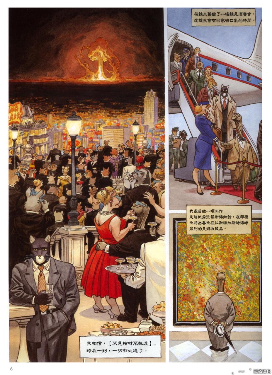 墨萨德 第3卷 第6页