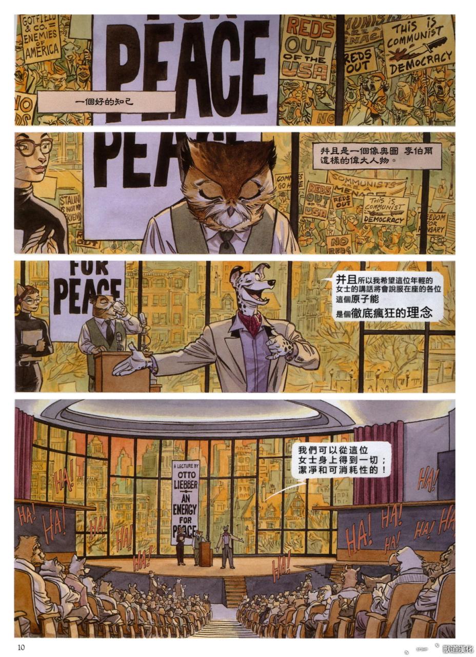 墨萨德 第3卷 第10页