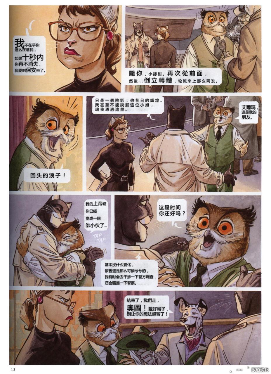 墨萨德 第3卷 第13页