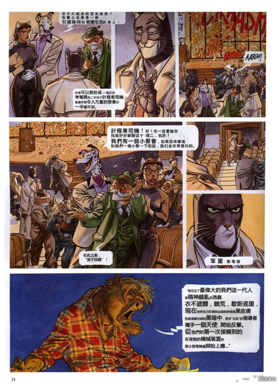 墨萨德 第3卷 第14页