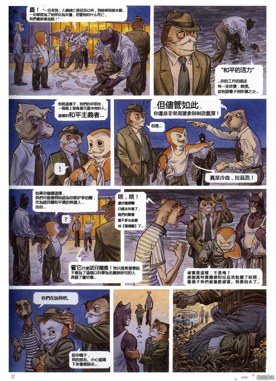 墨萨德 第3卷 第17页